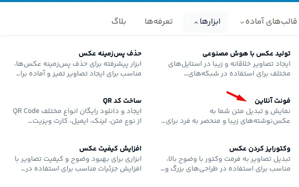 فونت اینستاگرام فارسی از کجا دانلود کنیم؟